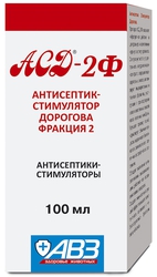 АСД-2Ф - антисептик-стимулятор Дорогова, фракция 2 (100 мл)